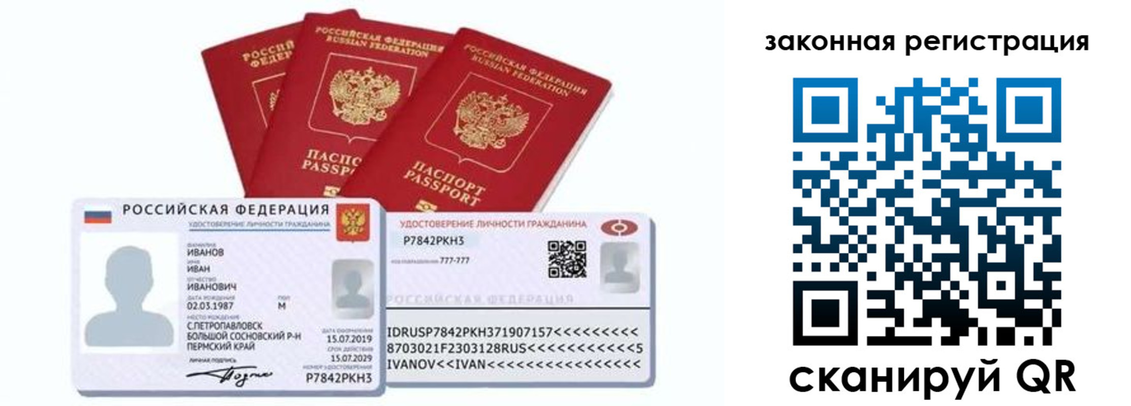 купить прописку в Светлограде