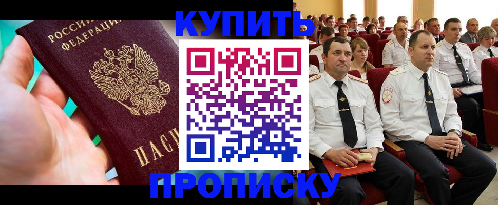 временная регистрация в Светлограде