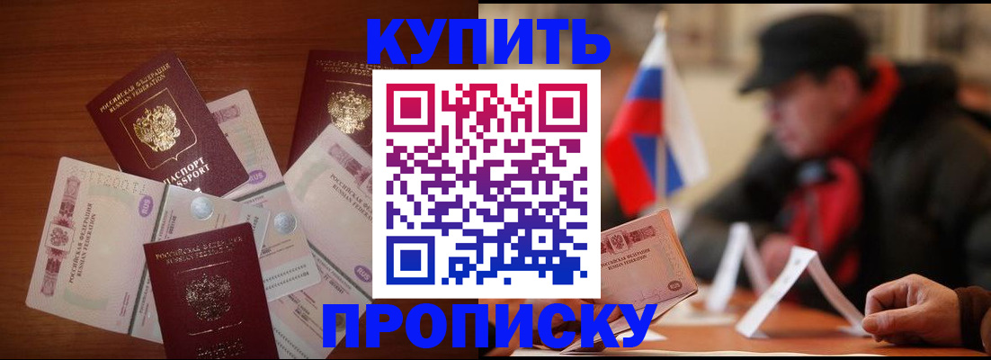 регистрация в Светлограде