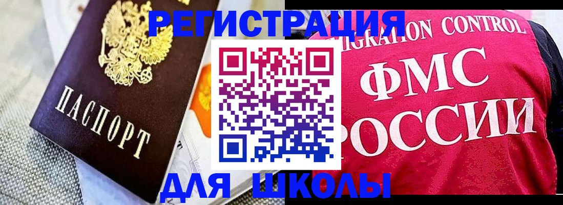 регистрация для дет. сада в Светлограде